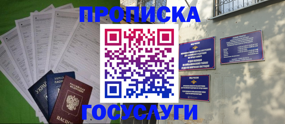 временная регистрация 2025 в Кисловодске