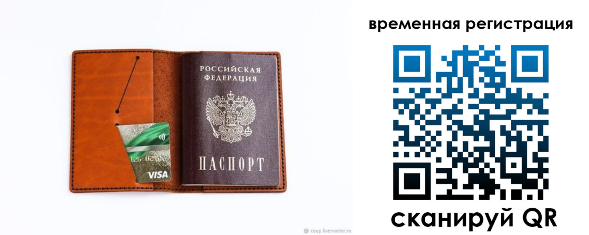 прописка для школы в Кисловодске