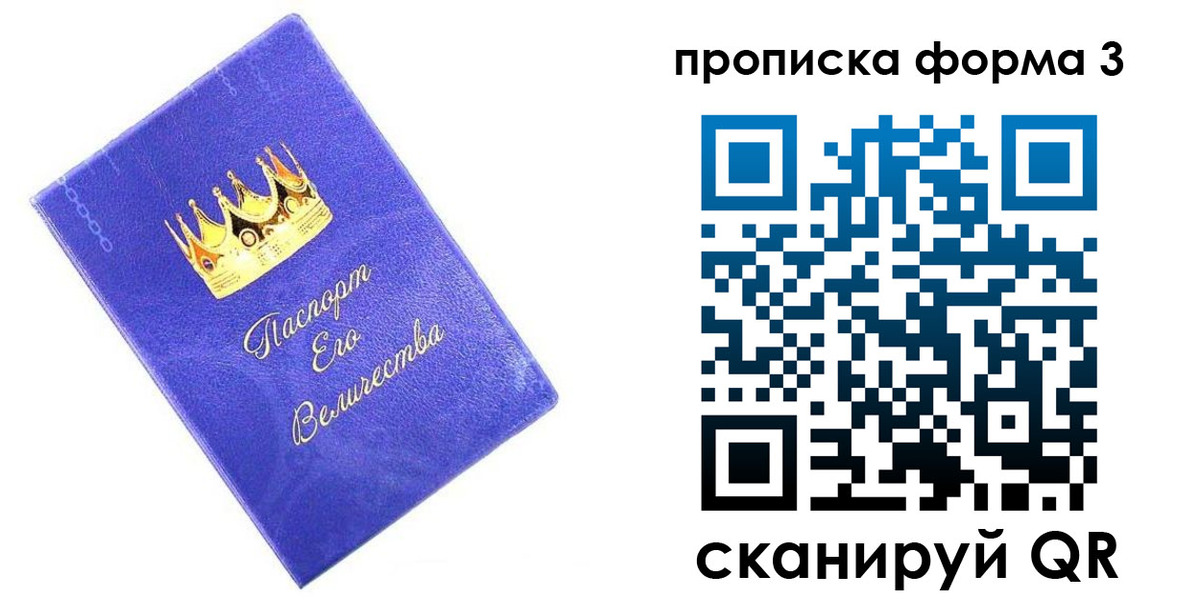 временная регистрация собственник в Кисловодске