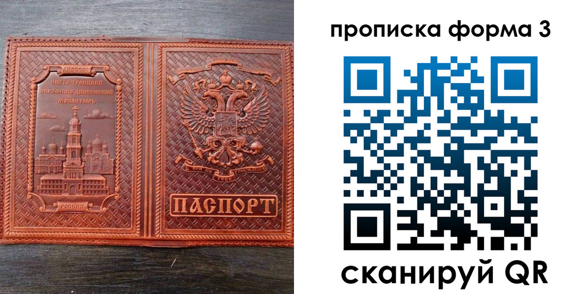временная регистрация надежно в Кисловодске