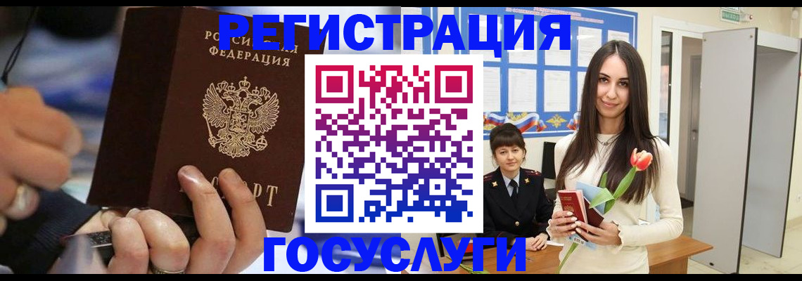 временная регистрация законно в Кисловодске