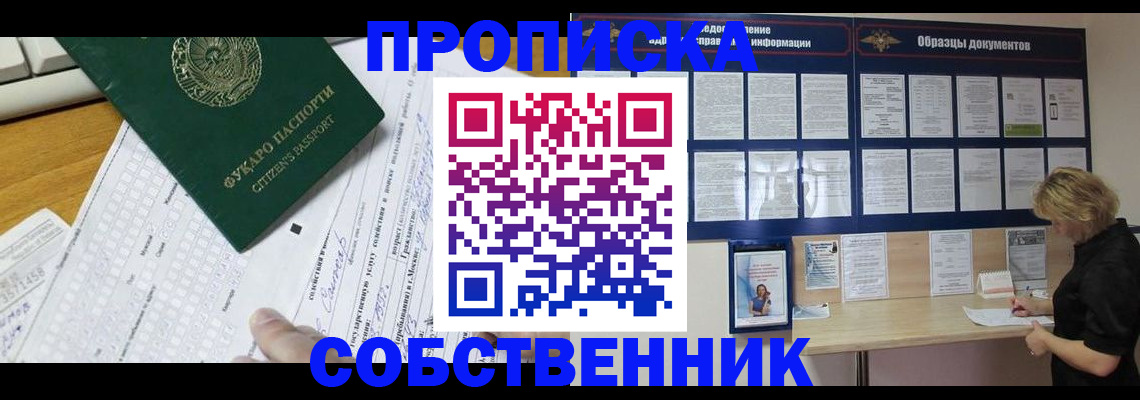 пропишу в квартире в Кисловодске