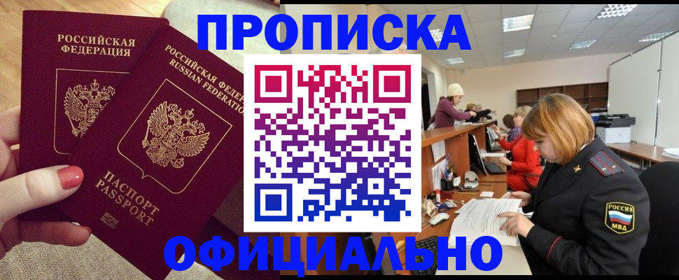 временная регистрация адрес в Кисловодске