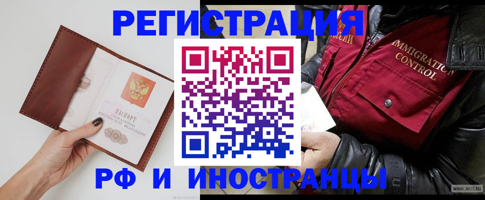 временная регистрация поиск в Кисловодске