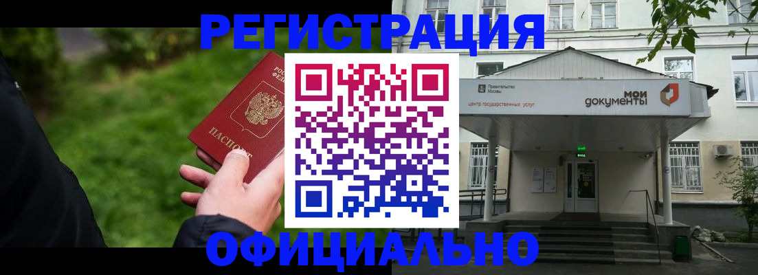 регистрация для школы в Кисловодске