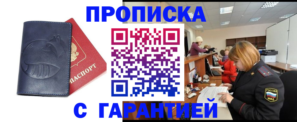 временная регистрация госуслуги в Кисловодске