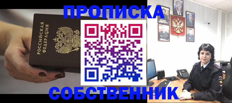 прописка иностранных граждан в Кисловодске