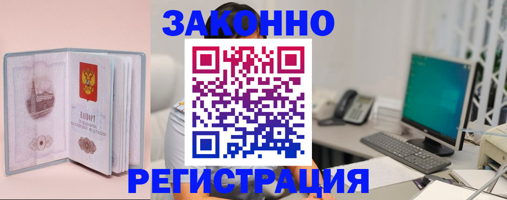 временная регистрация в квартире в Кисловодске