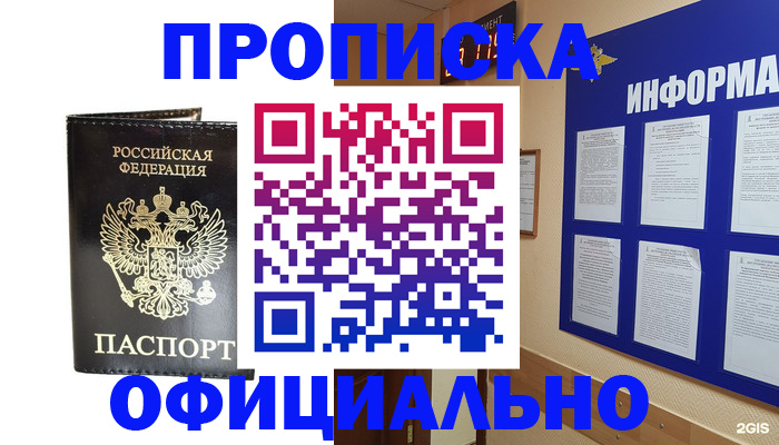 где прописаться в Кисловодске