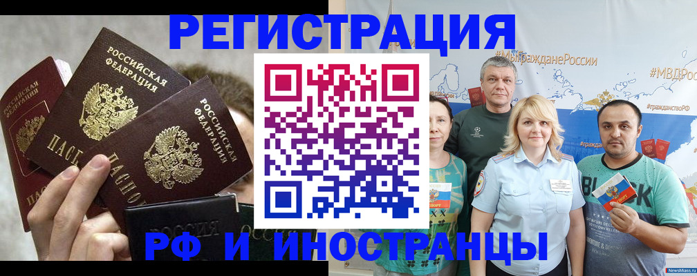 временная прописка в Кисловодске
